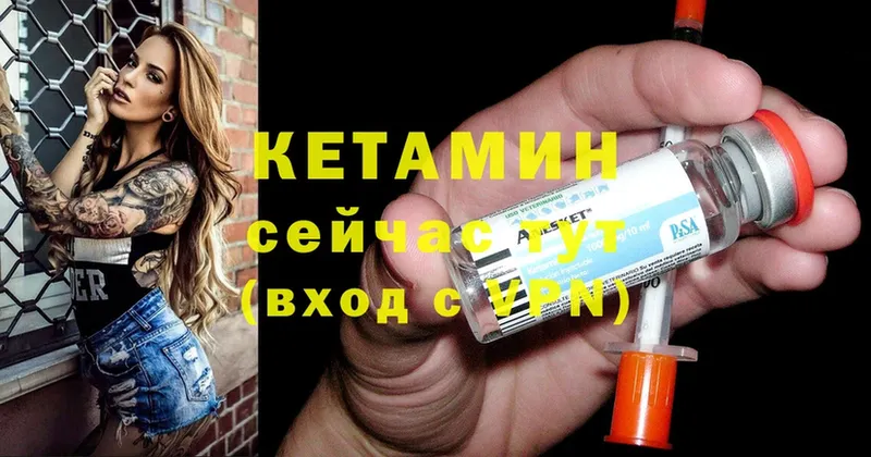 Кетамин VHQ  Богородицк 